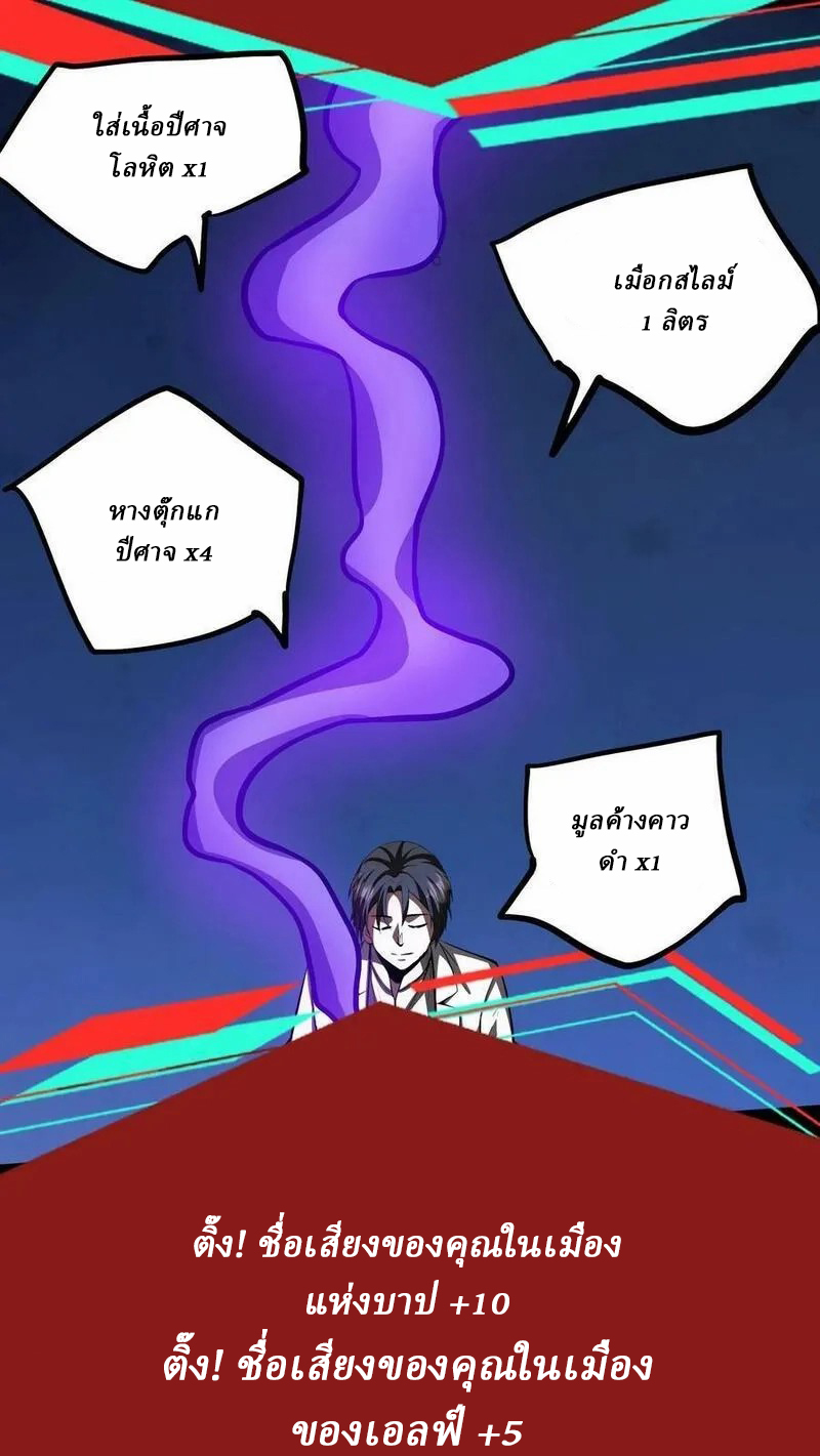 Mysterious Pharmacist ตอนที่ 80 หน้า 23