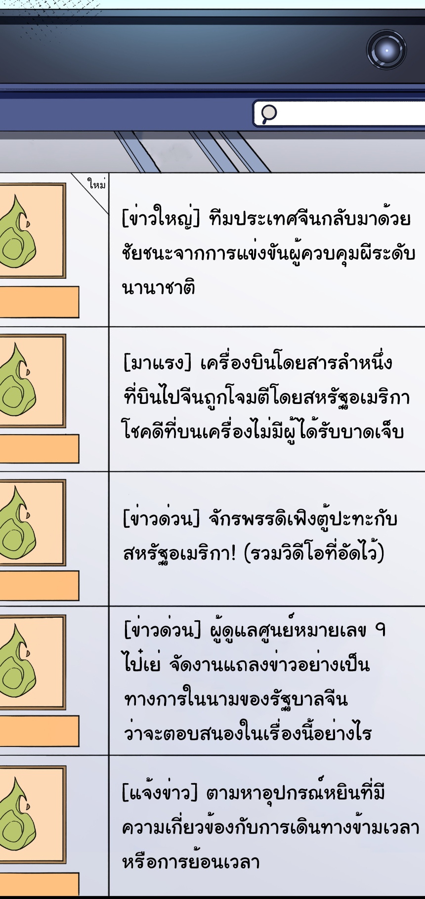 Start with trillions of coins ตอนที่ 195 หน้า 17