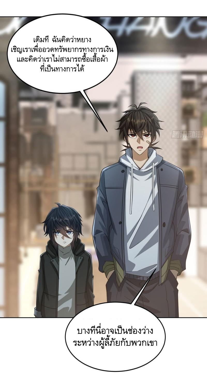 THE FIRST ORDER ตอนที่ 154 หน้า 31