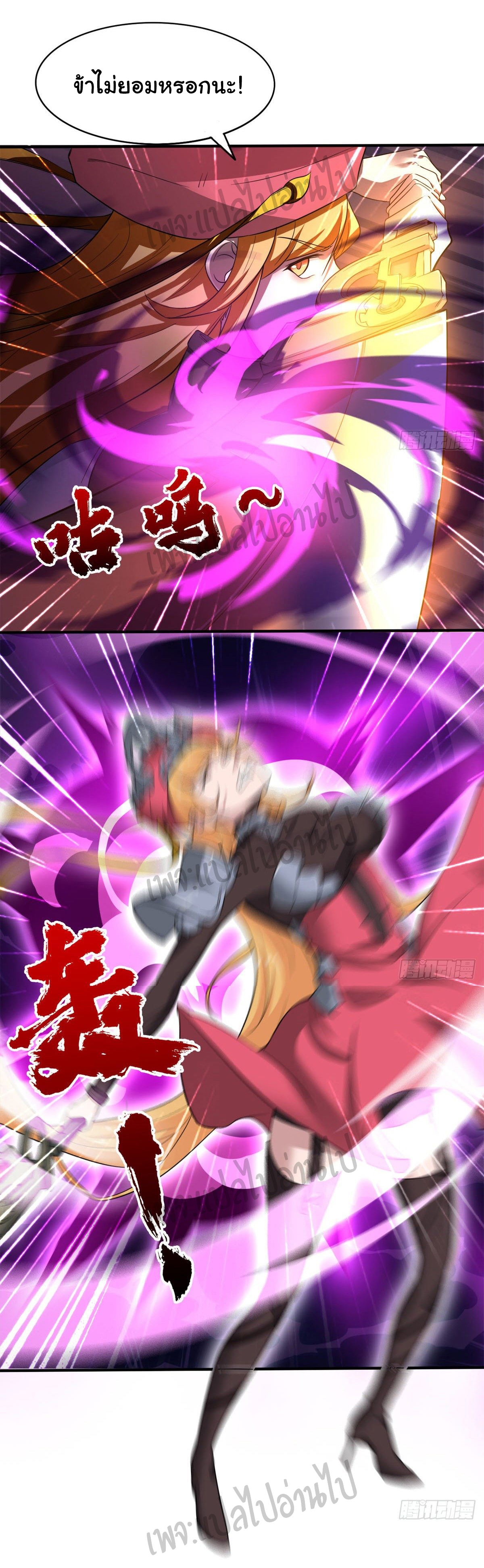 Junior Brother Demon Sovereign is too devoted ตอนที่ 38 หน้า 2