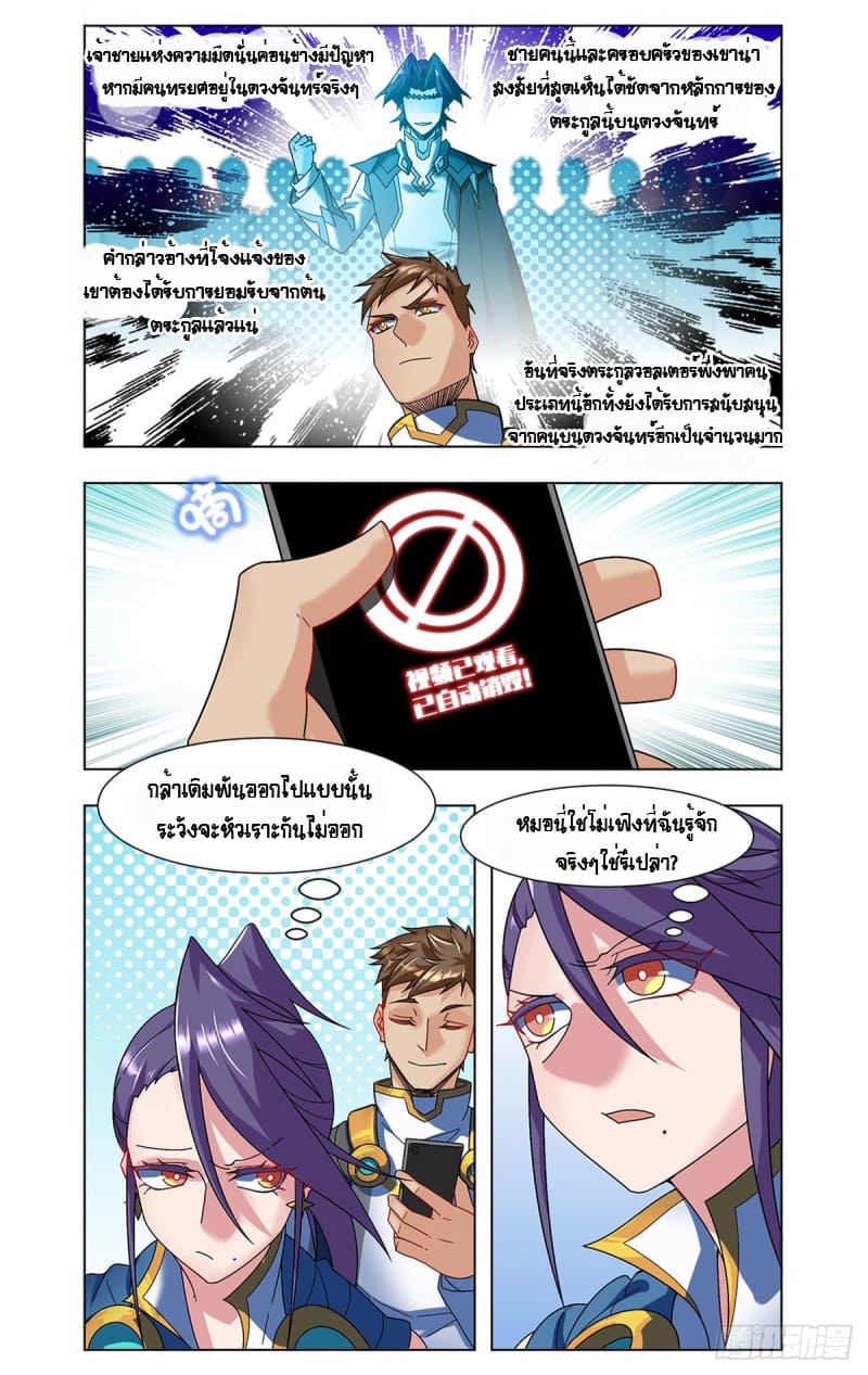 Future Break Point ตอนที่ 44 หน้า 6