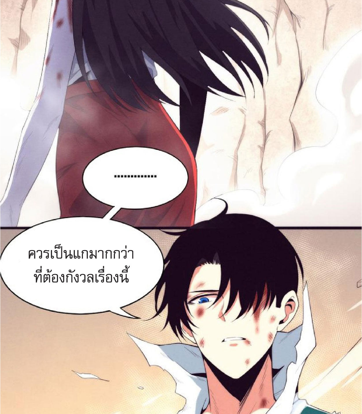 The Frenzy Of Evolution ตอนที่ 9 หน้า 76