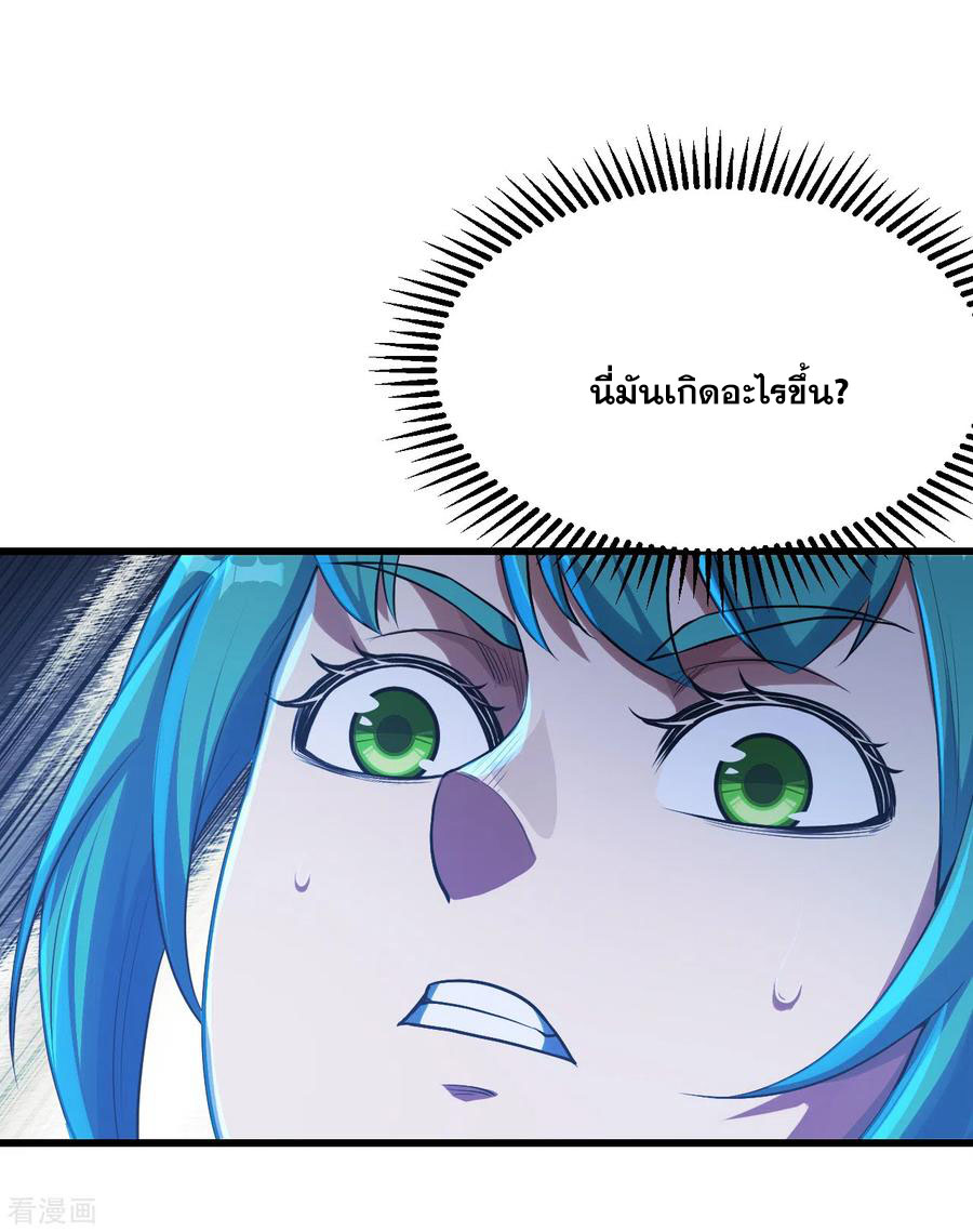 เทพอสูรสยบฟ้า ตอนที่ 116 หน้า 20