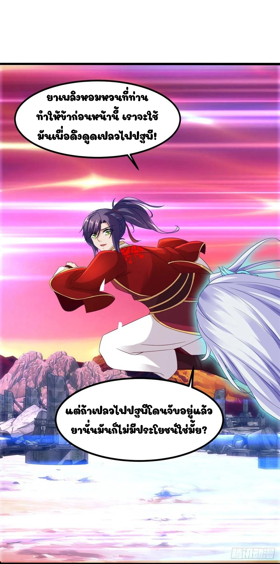 จักรพรรดิวิญญาณศักดิ์สิทธิ์ (ทันจีน) ตอนที่ 103 หน้า 24