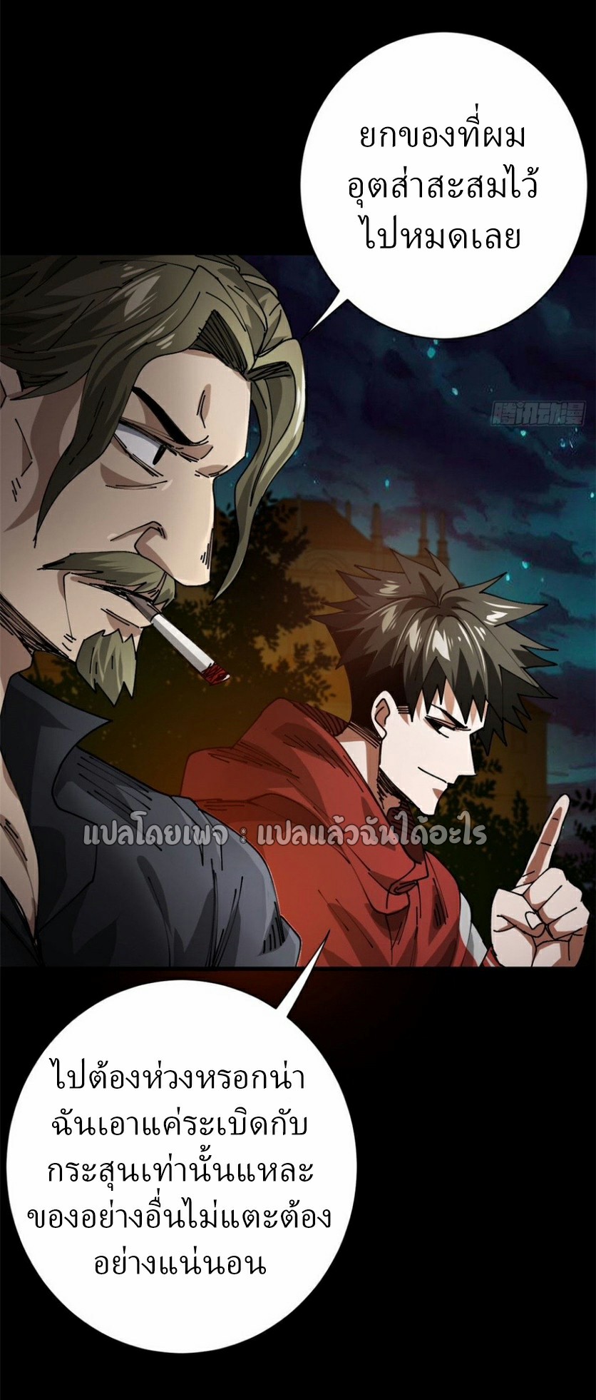 รูเล็ตเวิลด์ สุ่มไอเทมเอาชีวิตรอด ตอนที่ 164 หน้า 33