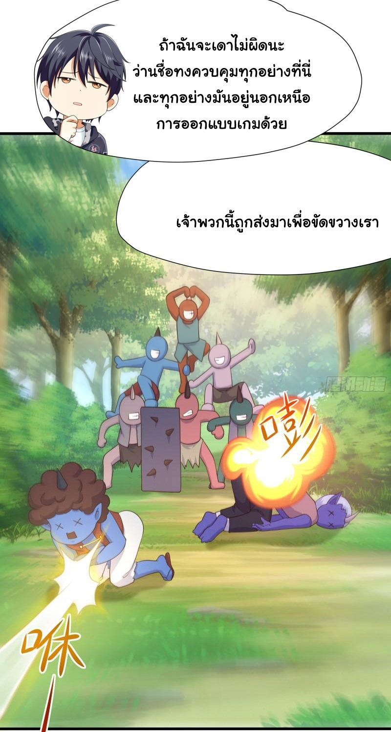 King of Hell ราชาแห่งยมโลก ตอนที่ 42 หน้า 10