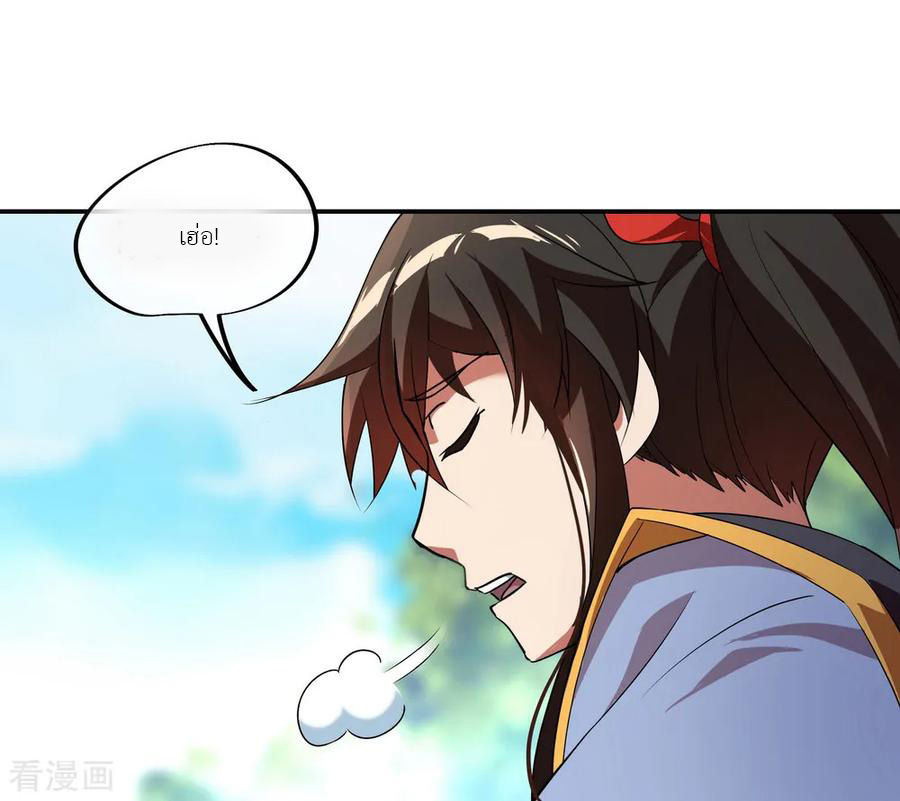 peerless battle spirit ตอนที่ 17 หน้า 19