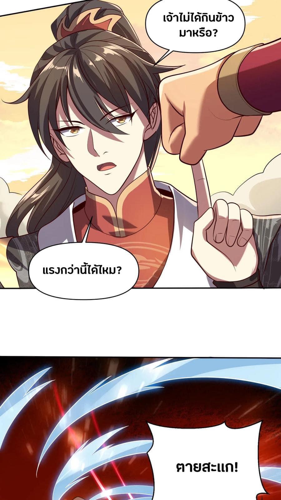 สุดยอดนักฆ่ากลับชาติมาเกิดใหม่ ตอนที่ 12 หน้า 14