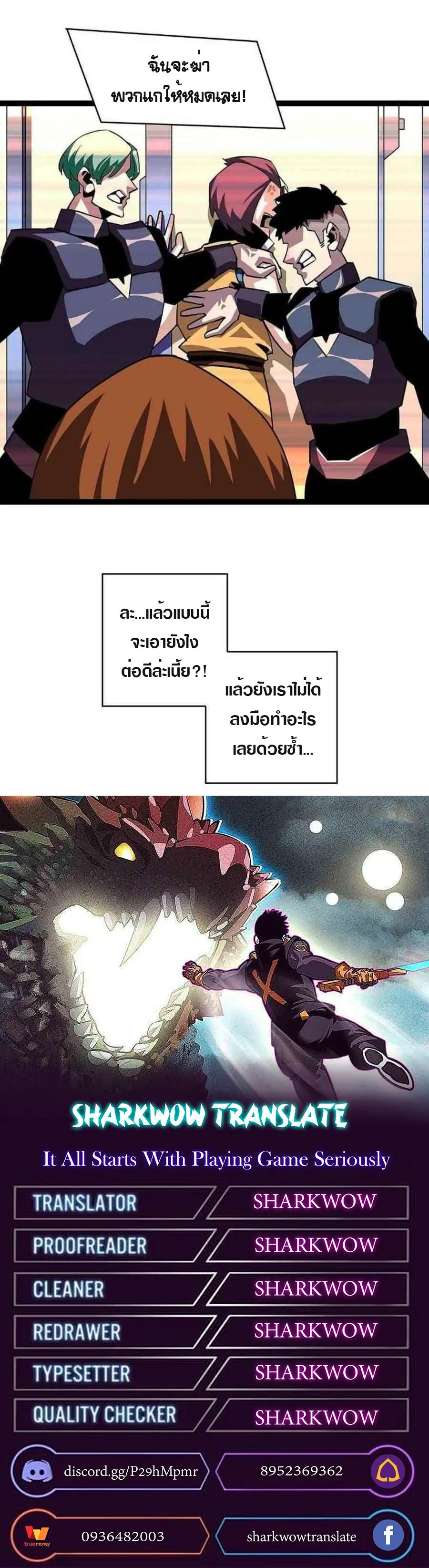 [จบ] เริ่มต้นใหม่ด้วยการเล่นเกมอย่างจริงจัง - It All Starts With Playing Game Seriously ตอนที่ 42 หน้า 22