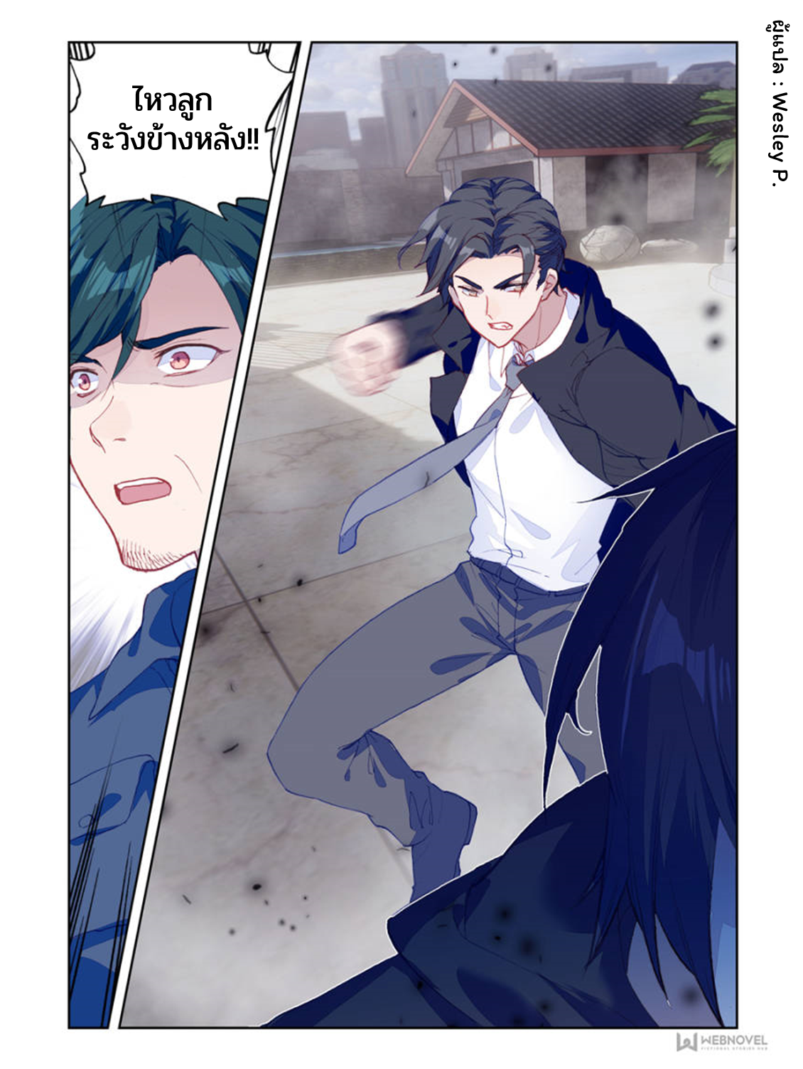 Swallowed star ศึกล้างดวงดาว ตอนที่ 6 หน้า 7