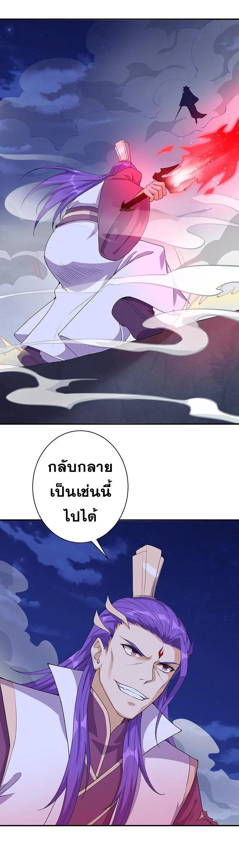 Against the Gods - อสูรพลิกฟ้า ตอนที่ 324 หน้า 28