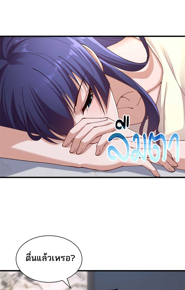 โคตรเทพร้านสัตว์อสูร ตอนที่ 67 หน้า 2