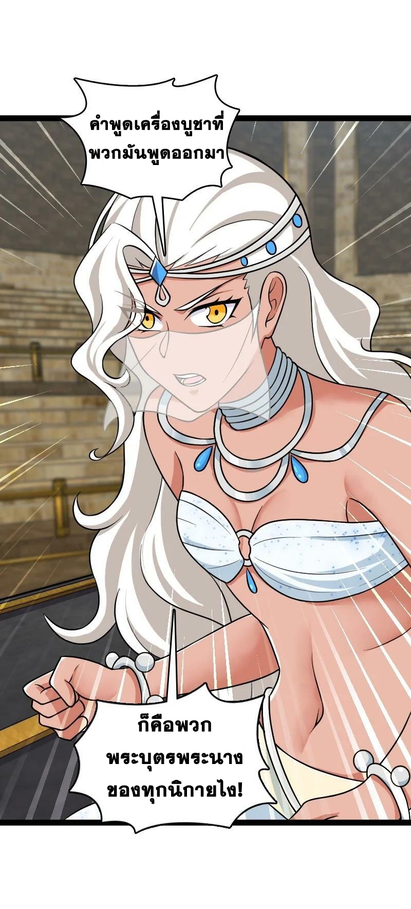 ชีวิตอันสันโดษของจักพรรดิ์หลินเกอ ตอนที่ 215 หน้า 54