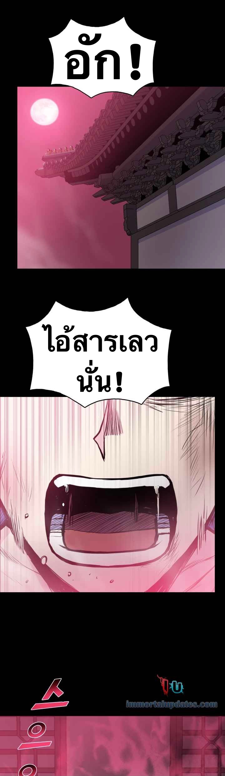 The God Of War ตอนที่ 42 หน้า 3