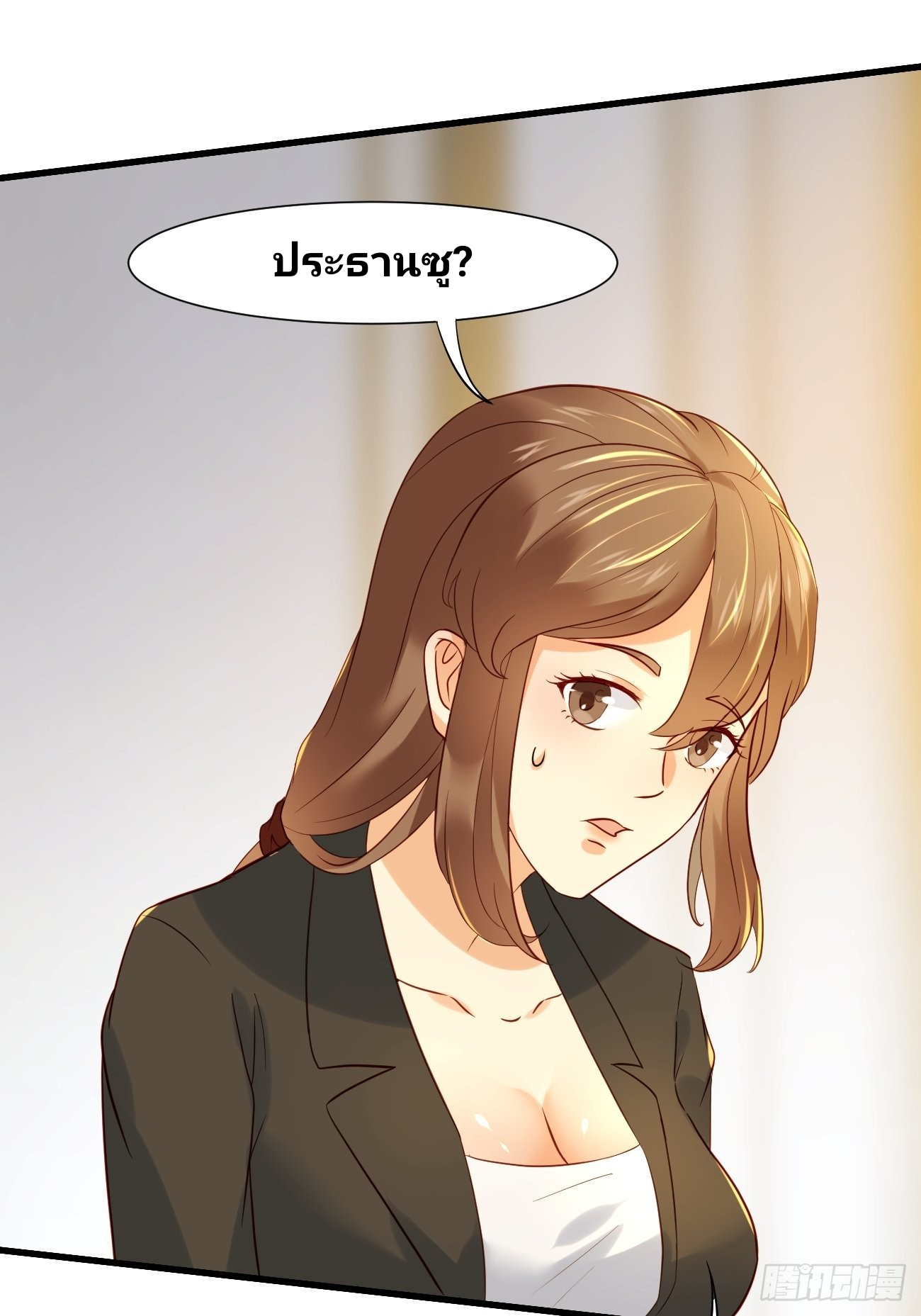 ฉันสุ่มตัวตนใหม่ทุกสัปดาห์ ตอนที่ 9 หน้า 28