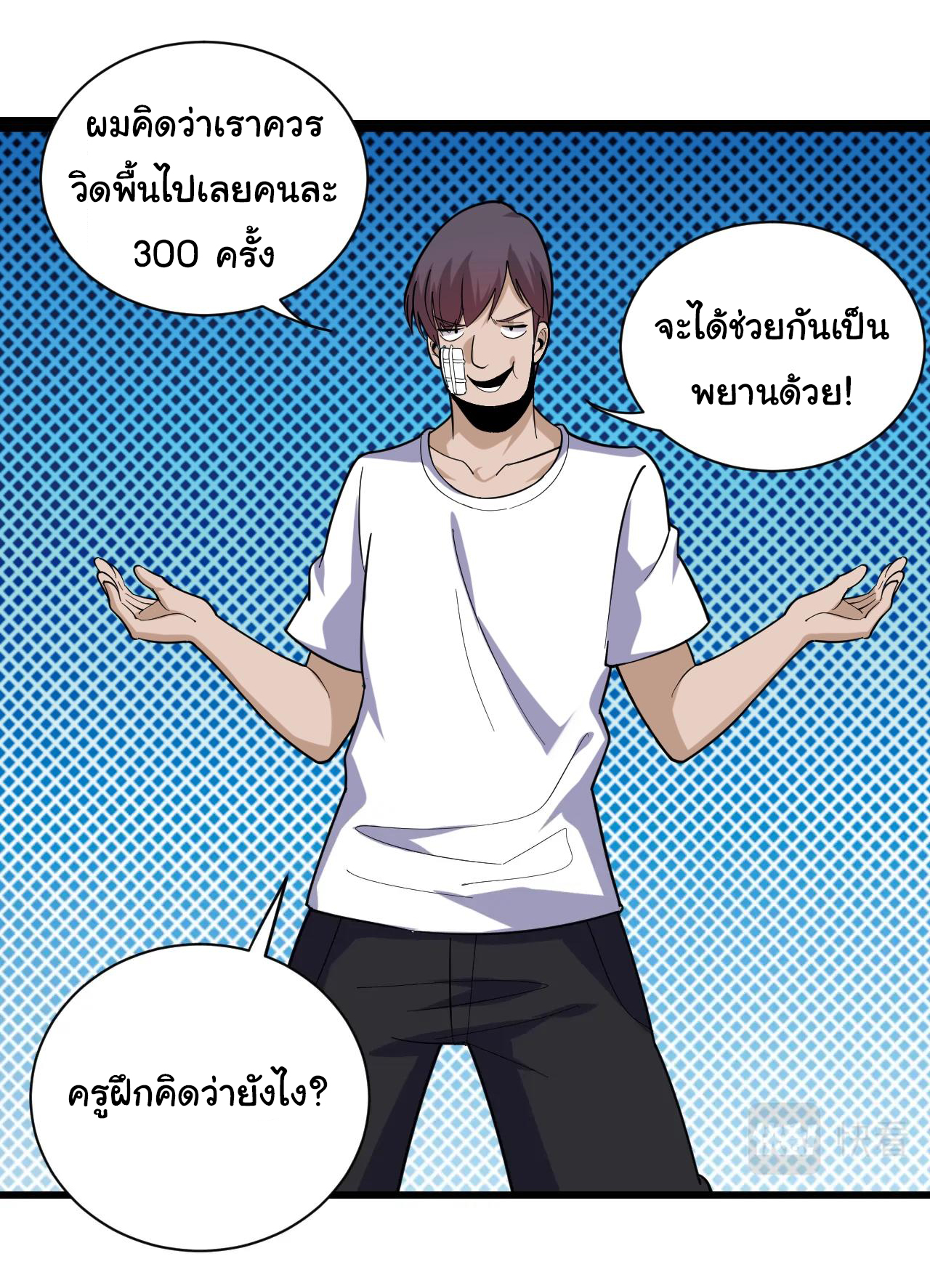 Sanjie Taobao Store ระบบร้านค้าเทพเจ้า ตอนที่ 257 หน้า 7