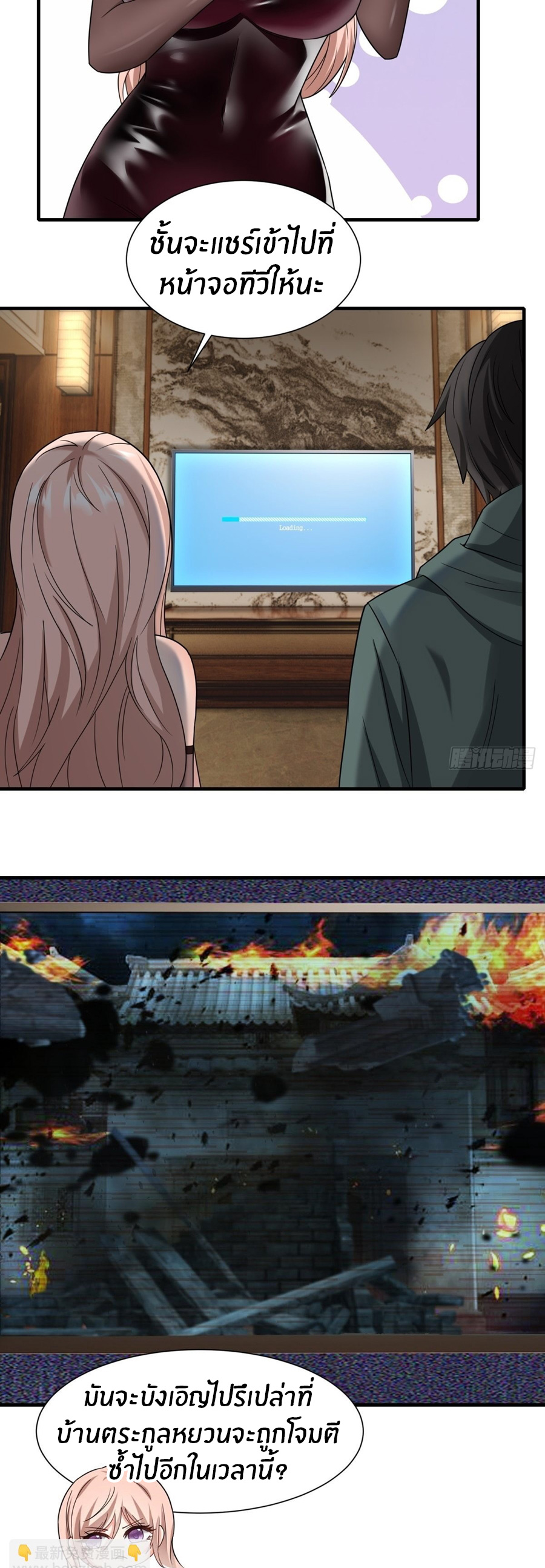 ขอล่ะอย่าเป็นที่ 1 เลย ตอนที่ 104 หน้า 25