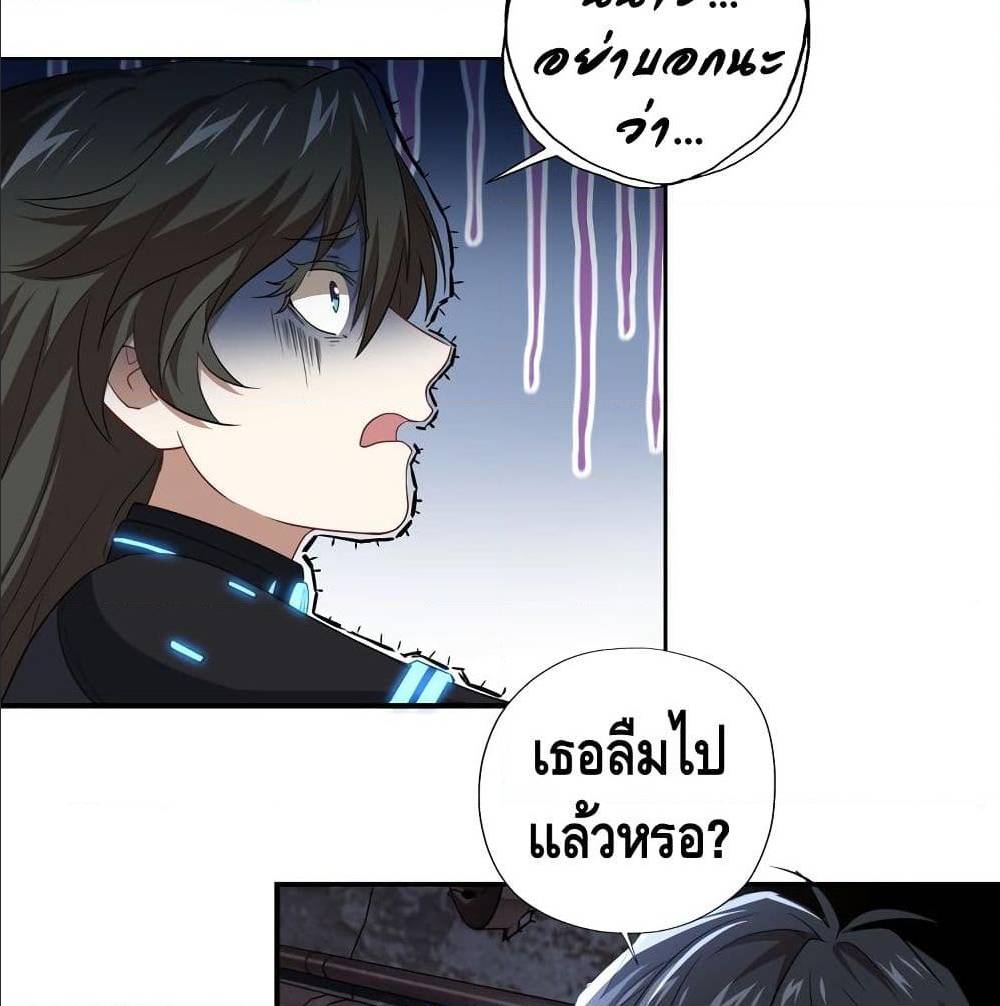 High energy strikes ตอนที่ 25 หน้า 26