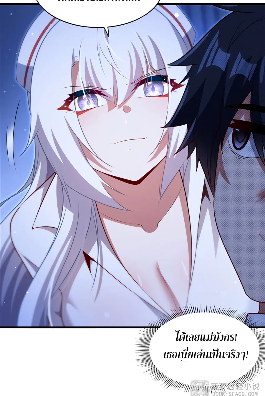 Shut Up, Evil Dragon! I don't want to raise a child with you anymore ตอนที่ 75 หน้า 38