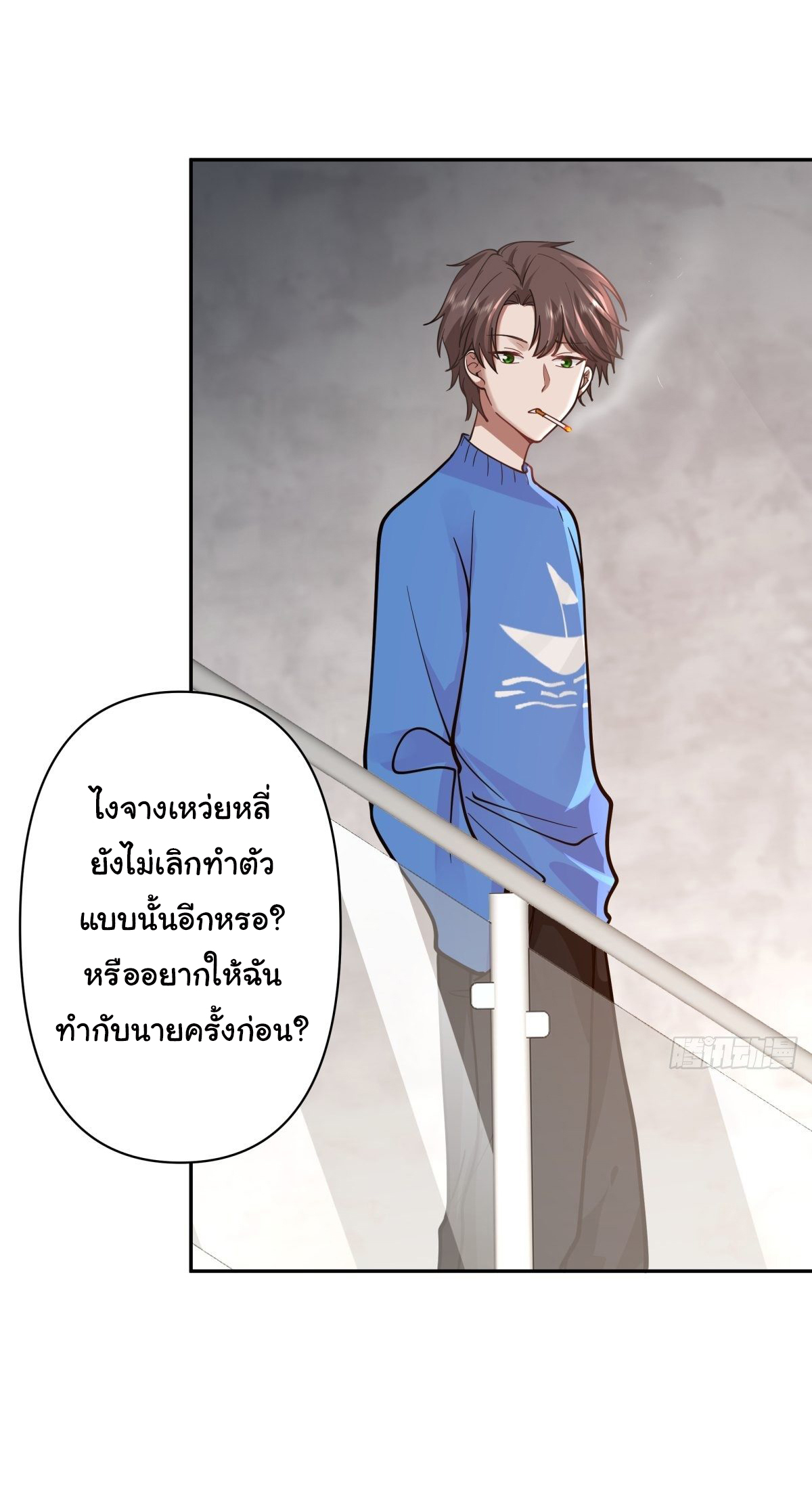 ผมไม่ได้อยากกลับมาเกิดใหม่เลยจริงๆ ตอนที่ 44 หน้า 13