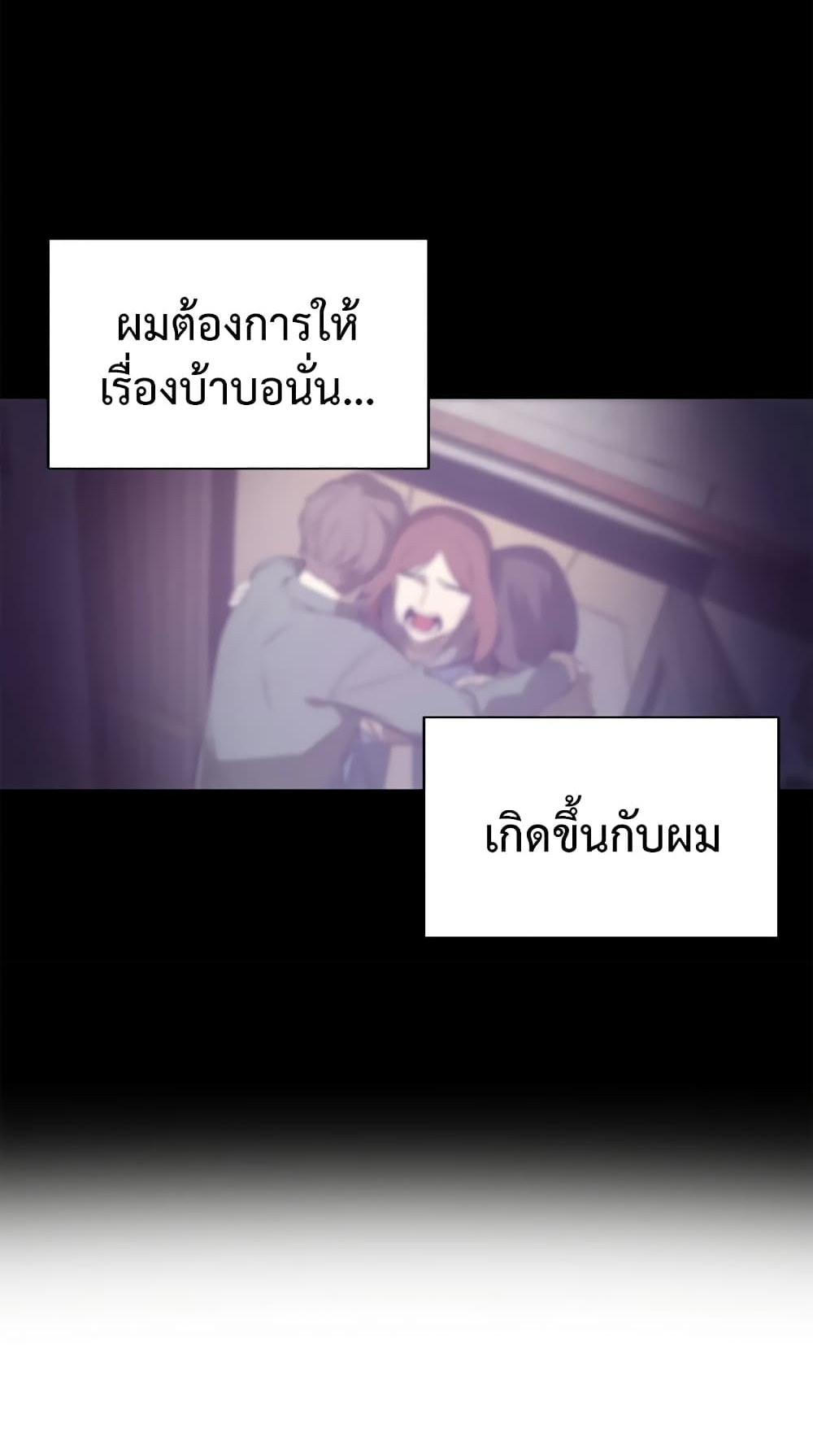 ผมเป็นนักเขียนบทที่มีระบบสปอยล์ ตอนที่ 1 หน้า 10