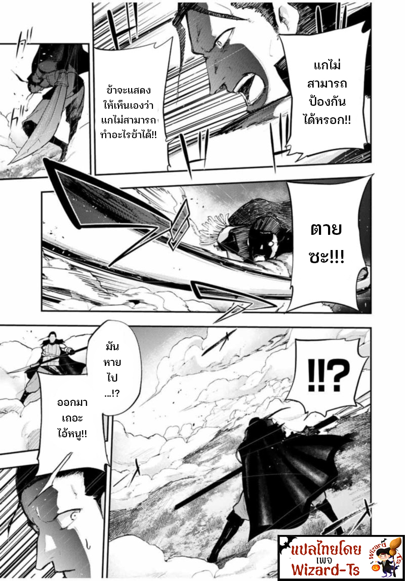 Dorei Tensei Sono Dorei Saikyou no Moto Ouji ni Tsuki ตอนที่ 31 หน้า 15