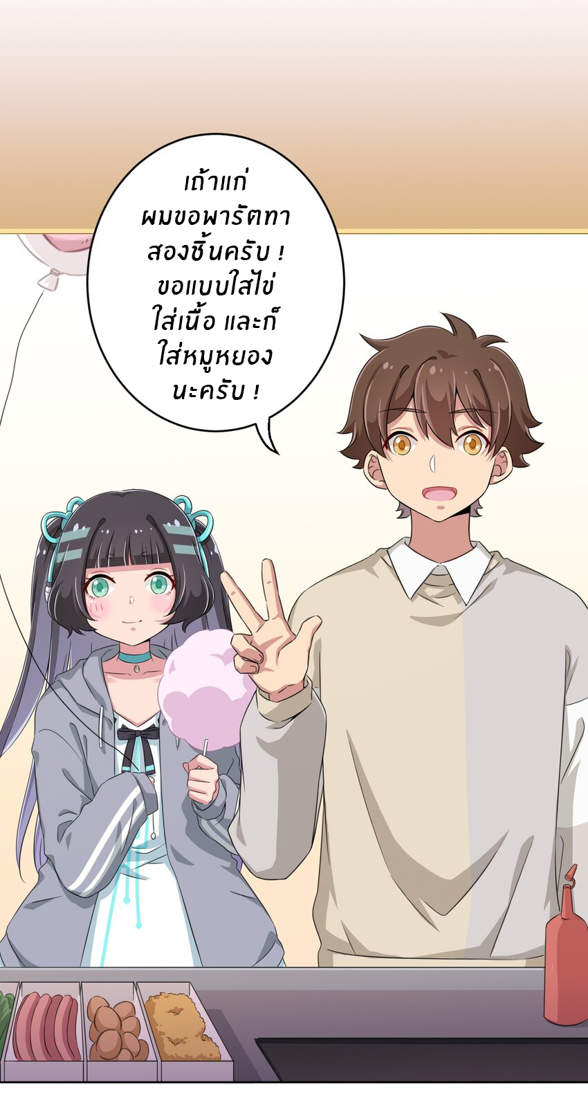 What is the use of God giving me this embarrassing superpower? ตอนที่ 14 หน้า 12