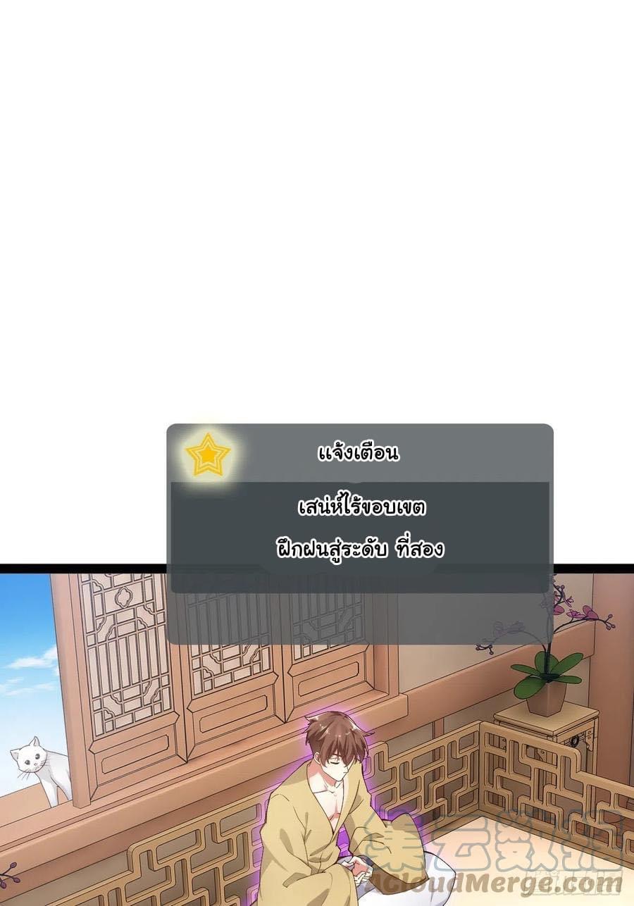 เทพนักเปิดซิง ต่างโลก (เมียร้อยคน) ตอนที่ 8 หน้า 23