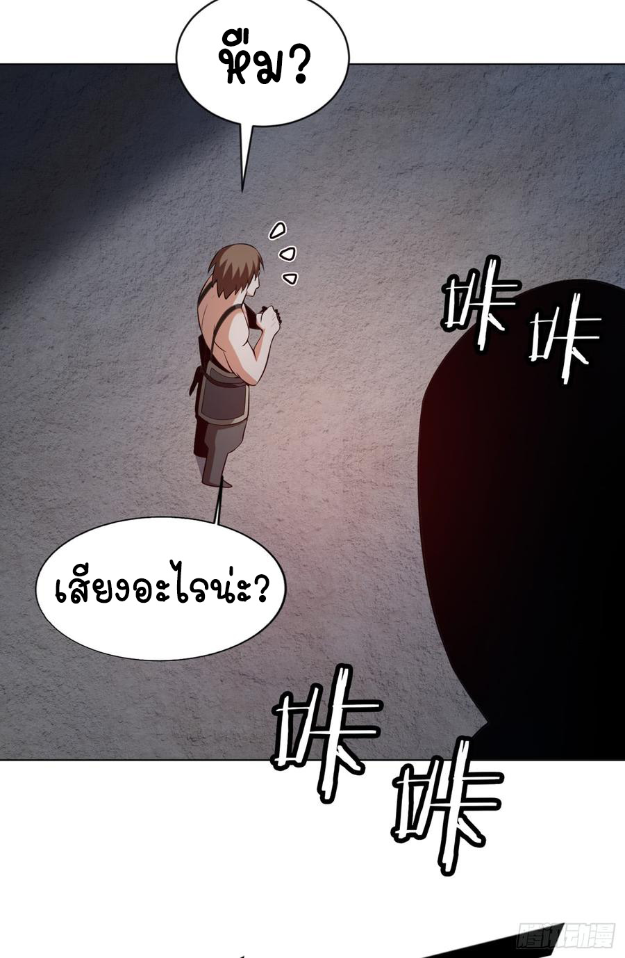 Wu ni ตอนที่ 28 หน้า 41