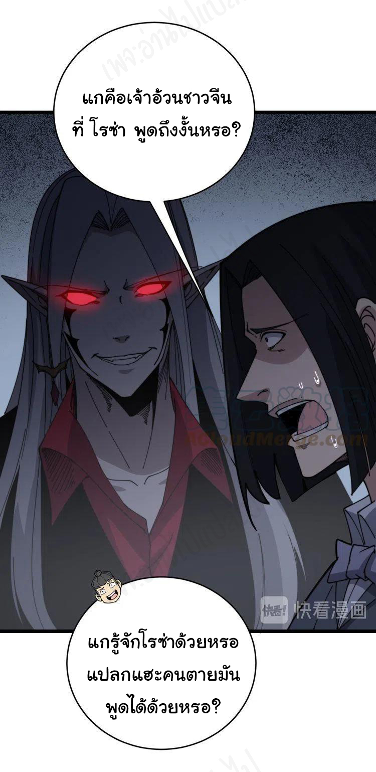 Bad Hand Witch Doctor สุดยอดพ่อมดหมอผี ตอนที่ 200 หน้า 14