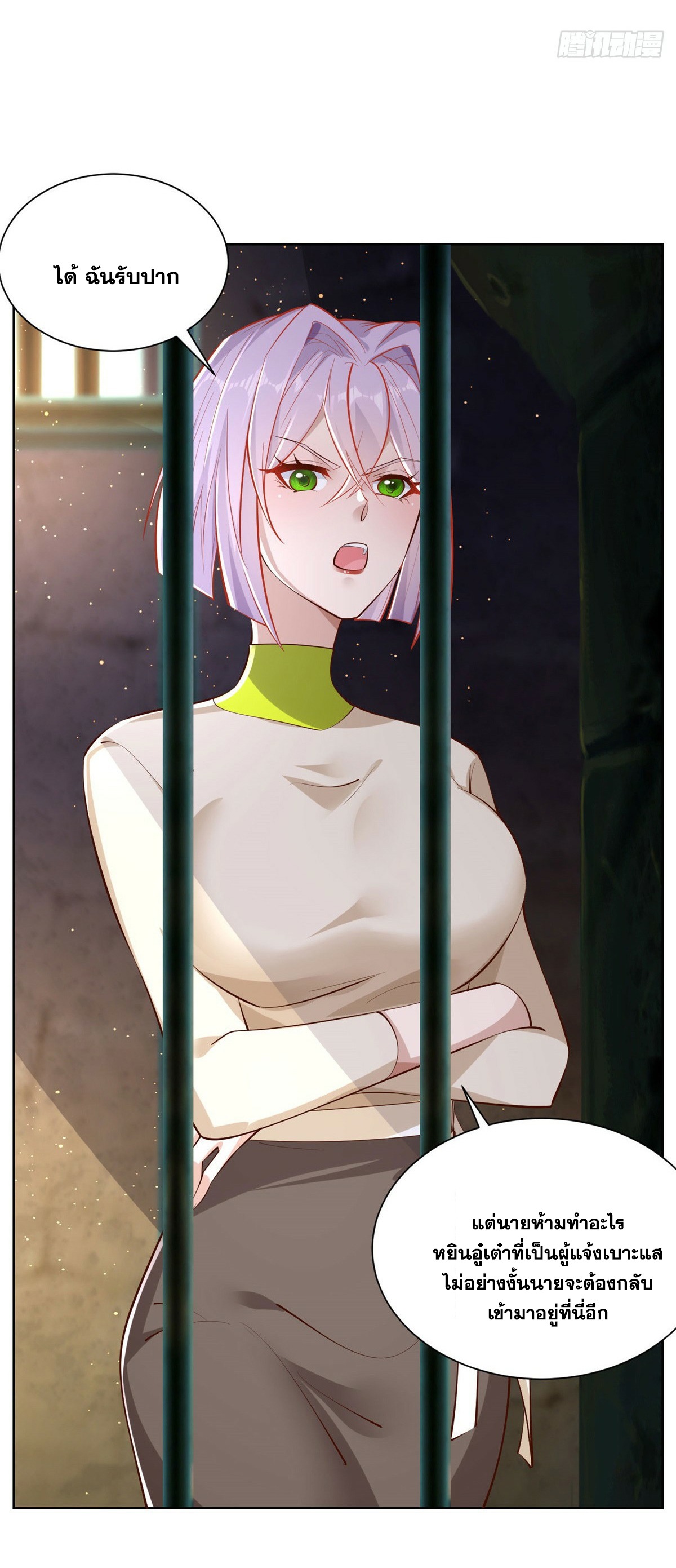 Arch villain วายร้ายระดับเทพ ตอนที่ 42 หน้า 38