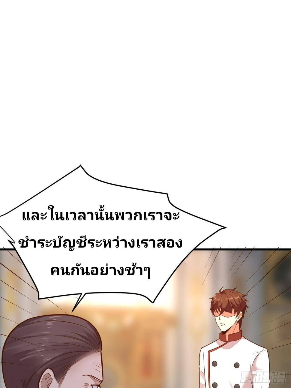 ฉันสุ่มตัวตนใหม่ทุกสัปดาห์ ตอนที่ 59 หน้า 30