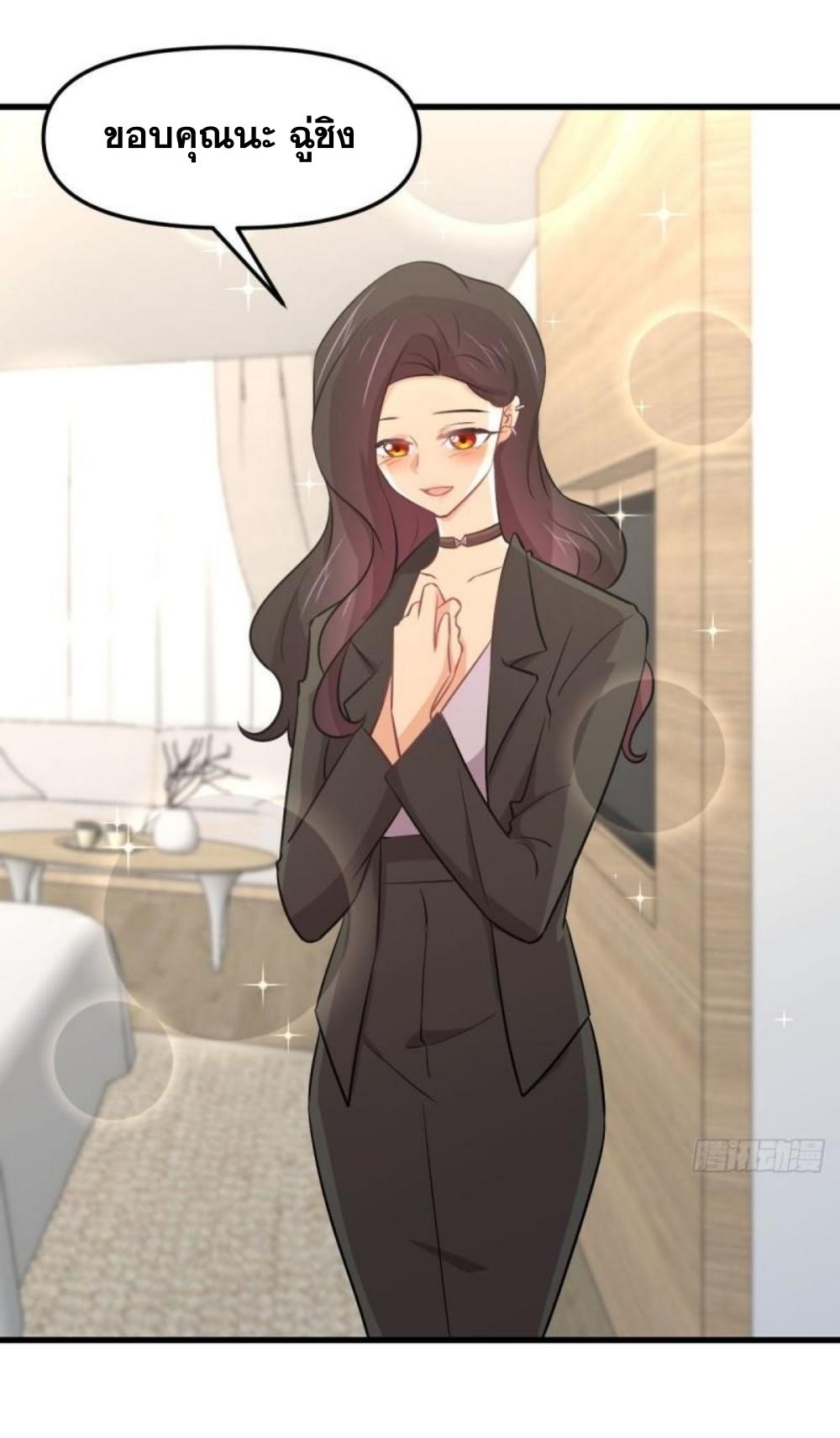 Immortal Swordsman in The Reverse World ข้าเซียนกระบี่ไม่เกาะสตรี ตอนที่ 271 หน้า 14