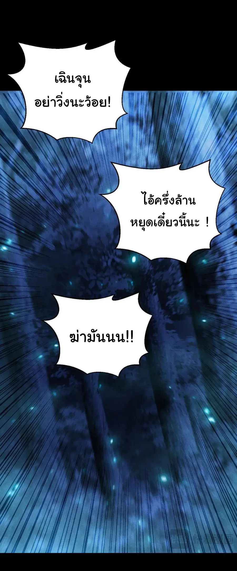 เปลี่ยนคราสระดับตำนานเทพผู้อัญเชิญปีศาจแห่งความตาย ( Idle Player Returns as a God ) ตอนที่ 18 หน้า 23