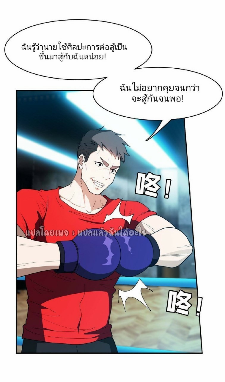 การเกิดใหม่ของพระเจ้ากับระบบผลาญเงินสุดกาว ตอนที่ 114 หน้า 2
