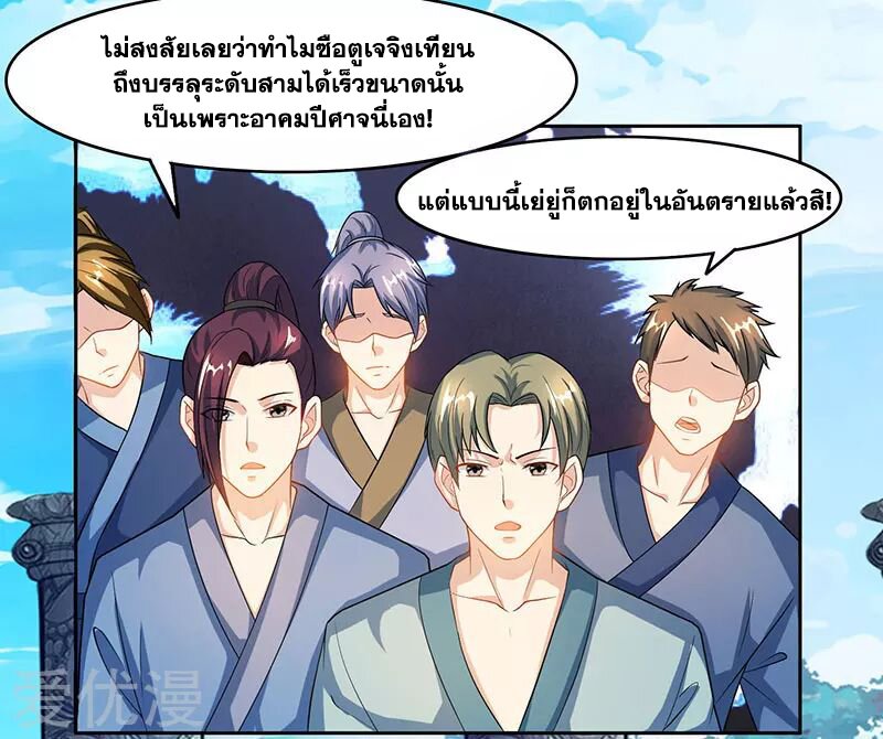 One Step Toward Freedom ตอนที่ 88 หน้า 27