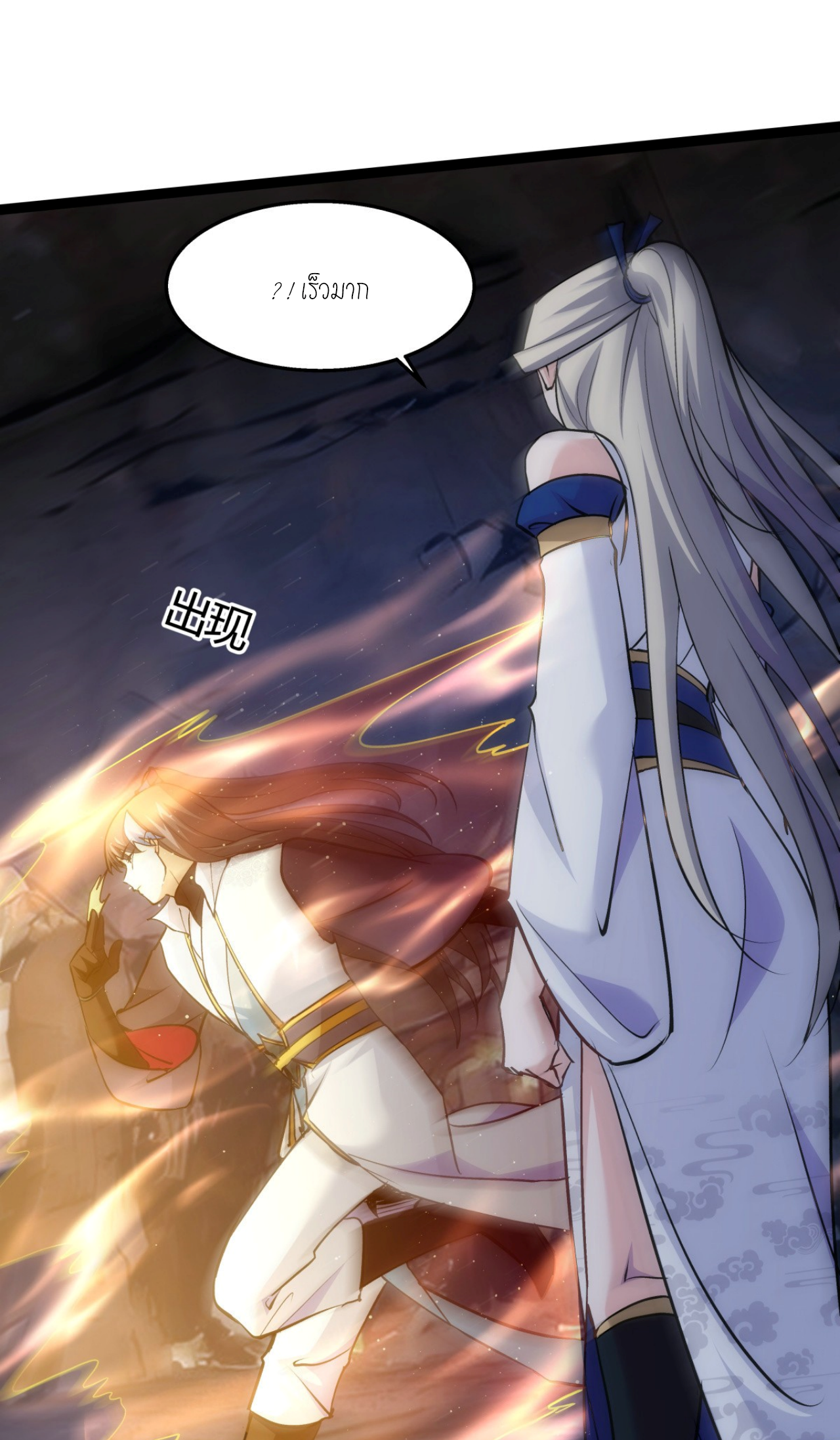 ฉันรับช่วงต่อระบบผู้เล่น ตอนที่ 15 หน้า 11