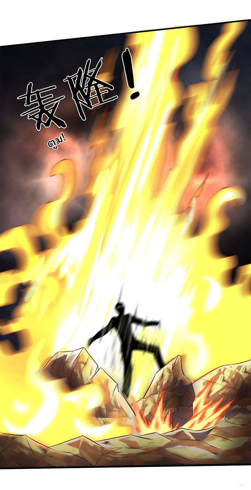 ราชาเทพนิรันดร์ (Eternal god king) ตอนที่ 126 หน้า 3