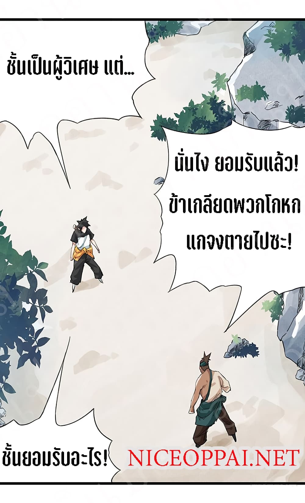 หอคอยสู่สวรรค์ ตอนที่ 14 หน้า 3