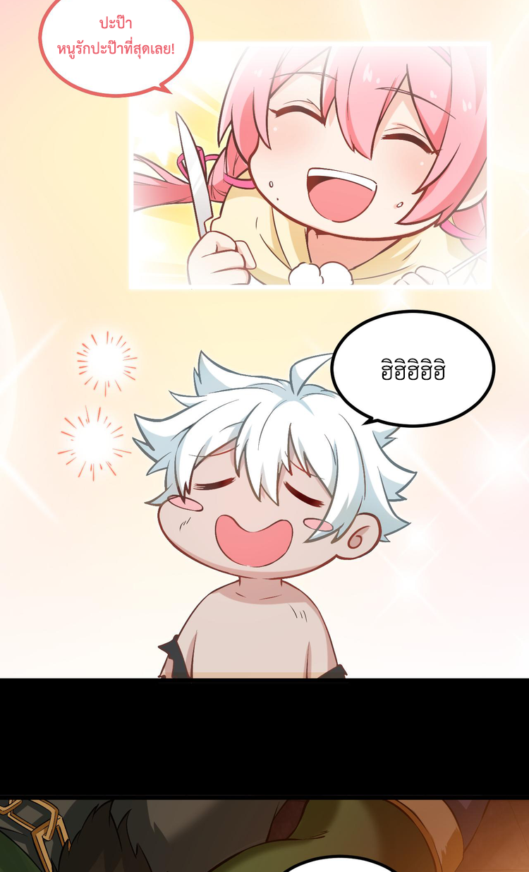 เกมบุกโลก ตอนที่ 12 หน้า 47