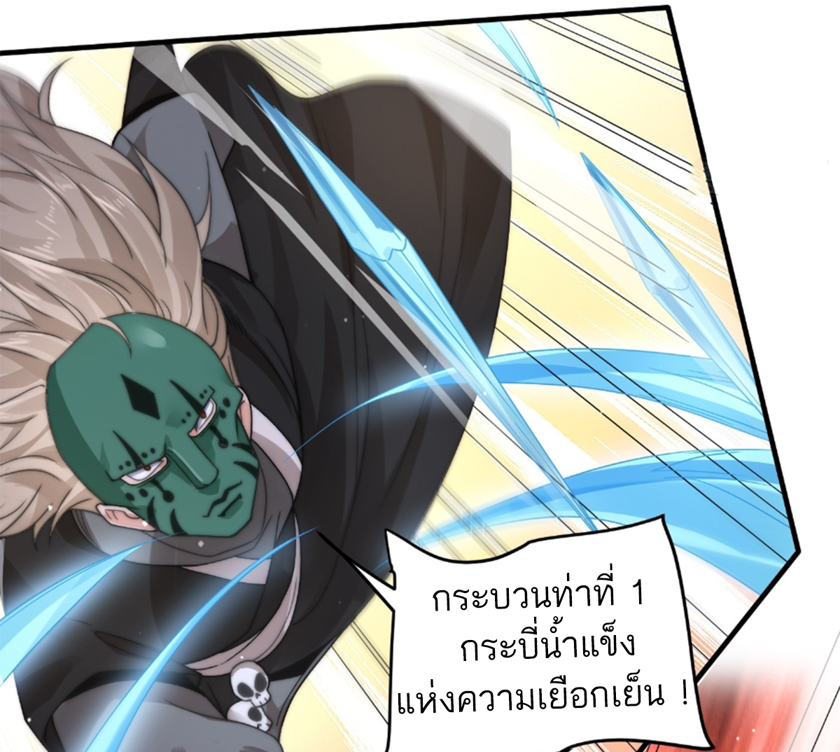 ซวยแล้วข้าโดนตามล่าจากศิษย์ในสำนัก ตอนที่ 29 หน้า 56