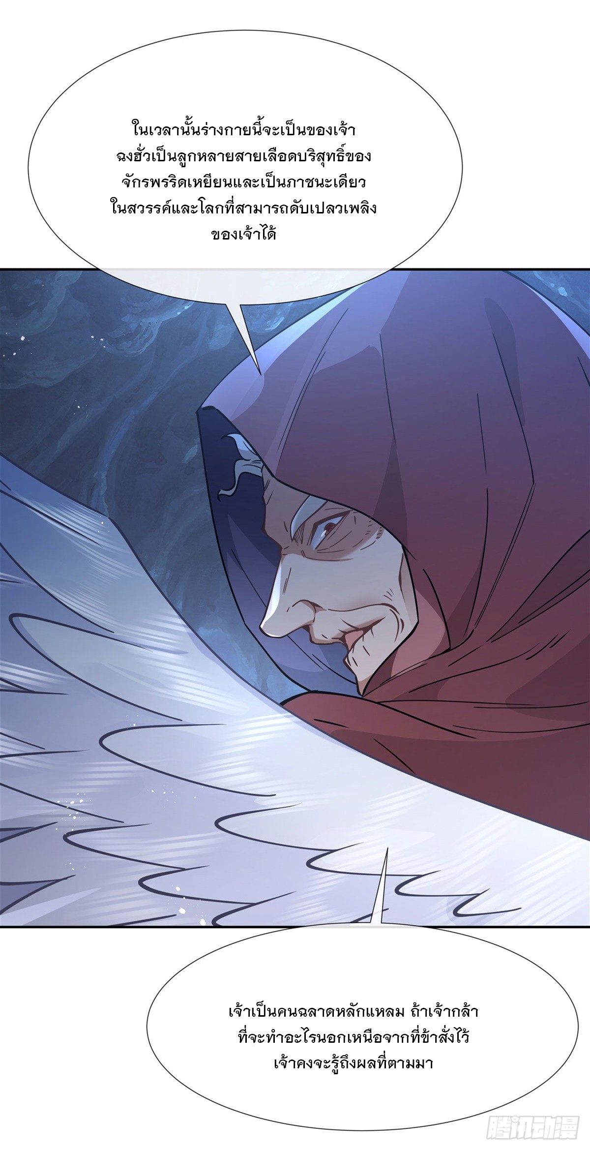 ศิษย์ของข้าล้วนมีอนาคตที่ยิ่งใหญ่ (ชนจีน) ตอนที่ 155 หน้า 34