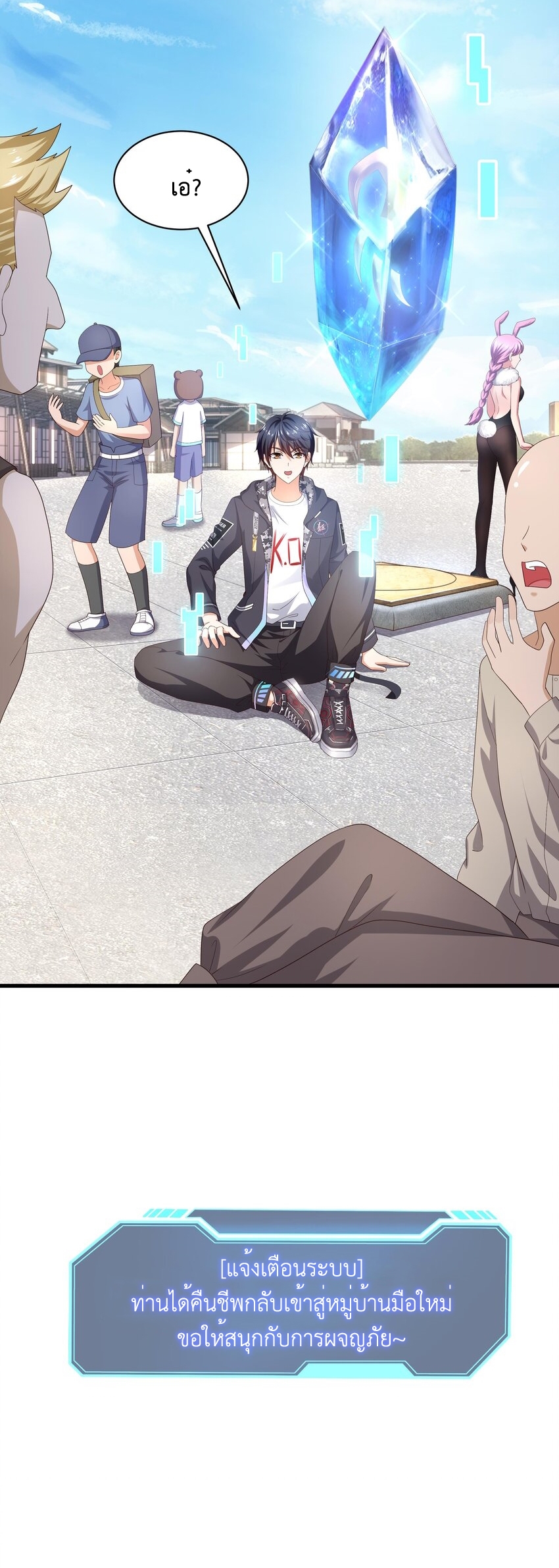 King of Hell ราชาแห่งยมโลก ตอนที่ 2 หน้า 28