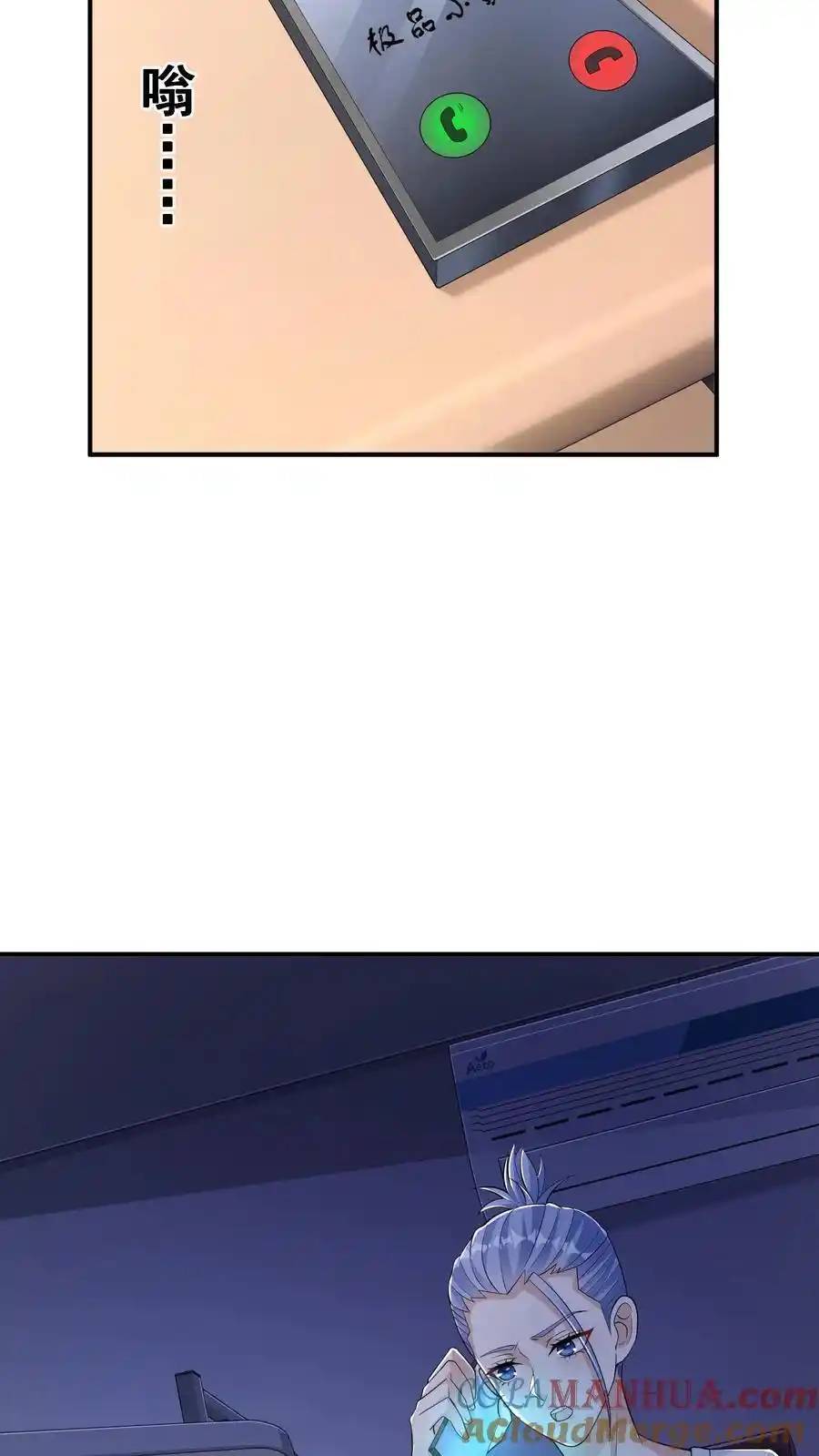 I Accidentally Became Invincible While Studying With My Sister ตอนที่ 51 หน้า 21