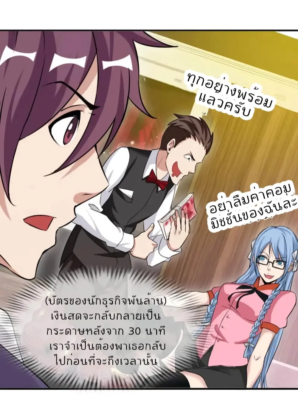 ฉันเป็นอัจฉริยะที่ไม่มีใครเอาชนะได้ ตอนที่ 16 หน้า 37