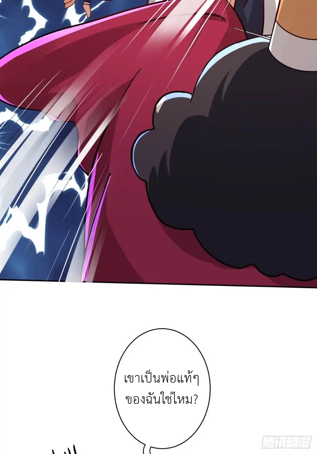 In this world, how can one be depressed and inferior to others for long? ตอนที่ 6 หน้า 26
