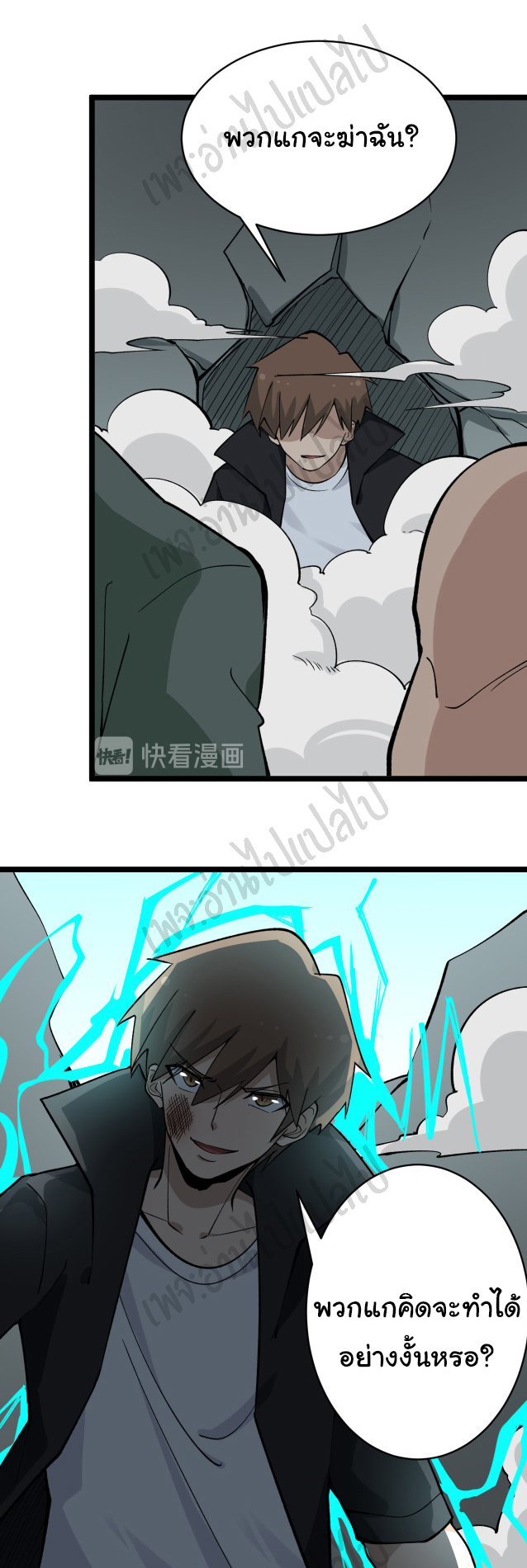 Sanjie Taobao Store ระบบร้านค้าเทพเจ้า ตอนที่ 160 หน้า 18