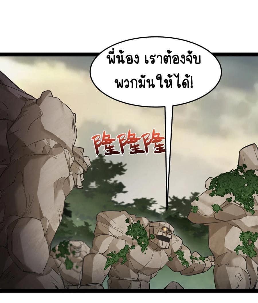 เทพวายร้ายกลับชาติมาเกิดใหม่ ตอนที่ 46 หน้า 13