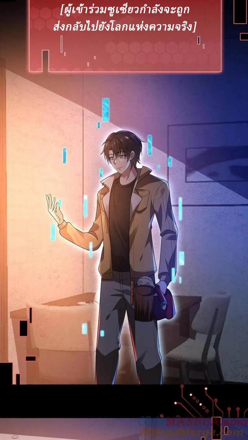 SSS-rank Invincible War God ตอนที่ 17 หน้า 37