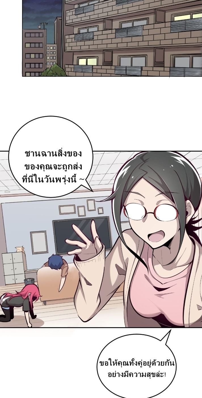 Demon x Angel can't get along! ตอนที่ 6 หน้า 2